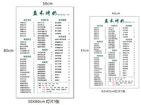 编号：20626810241125195144【酷图网】源文件下载-价格表灯片 