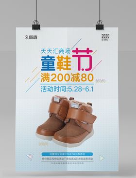 儿童促销海报