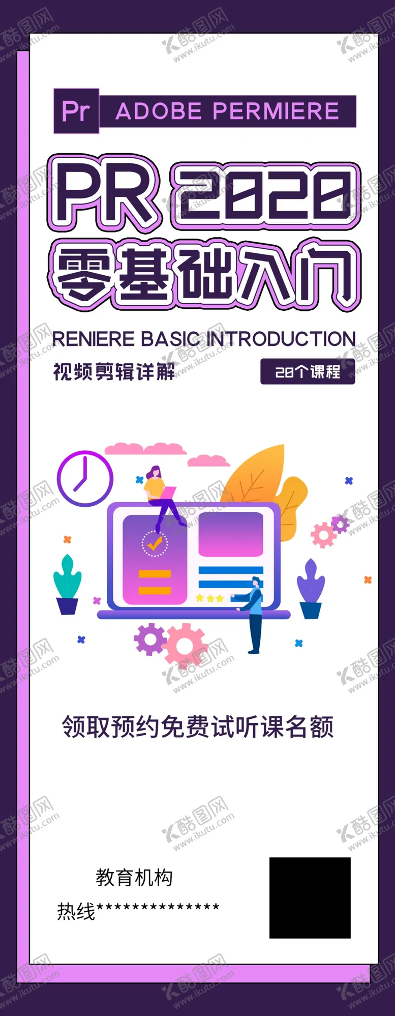 编号：49018104140116053018【酷图网】源文件下载-视频剪辑