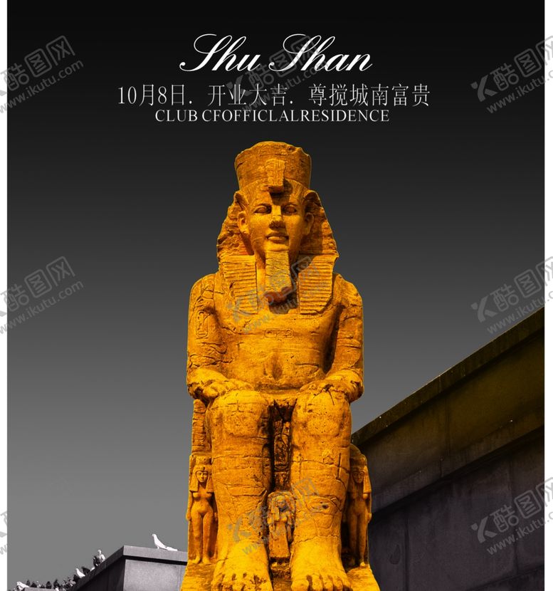 编号：41702210251050265098【酷图网】源文件下载-唯美埃及法老雕塑创意海报