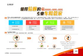 保险封套