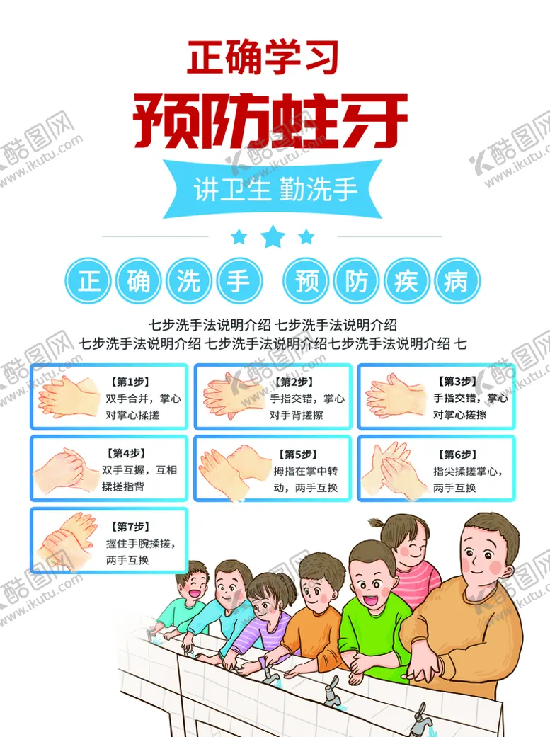 编号：59148209252133080532【酷图网】源文件下载-预防蛀牙