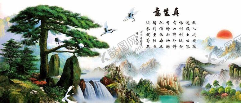 编号：79935002161426553779【酷图网】源文件下载-迎客松