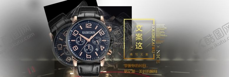 手表海报灯箱高档精美