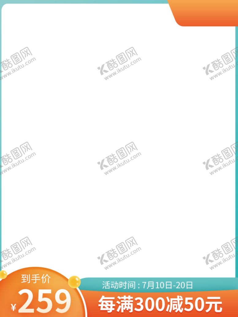 编号：28784809101410208477【酷图网】源文件下载-狂暑季海报