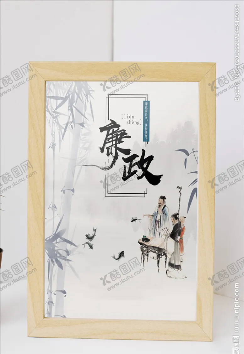 编号：55153604251055282229【酷图网】源文件下载-廉政信纸书信
