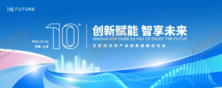 编号：34957111300313036921【酷图网】源文件下载-峰会论坛会议科技发布会主形象