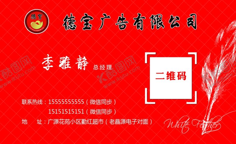 编号：26117209232253486726【酷图网】源文件下载-企业名片