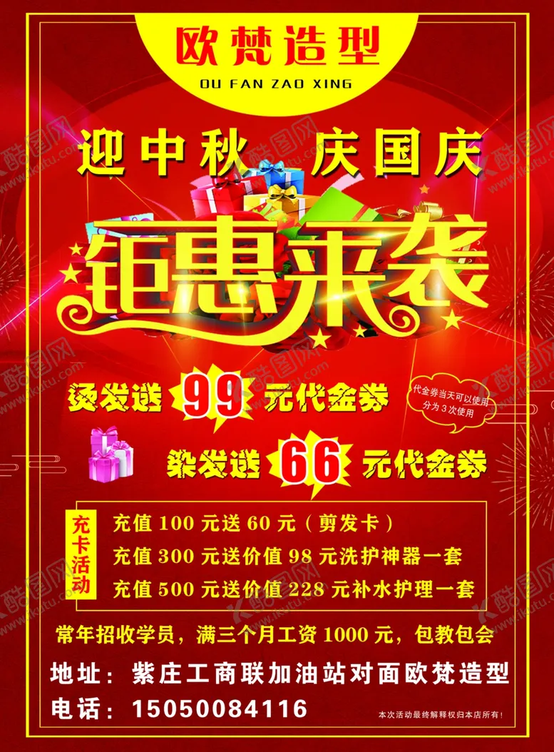 编号：64858406250038391292【酷图网】源文件下载-中秋彩页