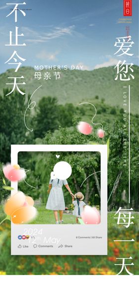 母亲节每日图