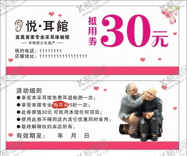编号：93995303141820312333【酷图网】源文件下载-抵用券