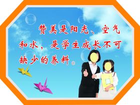 学校造型版面