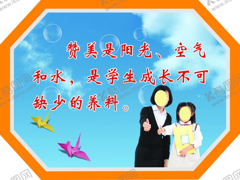 编号：79334906162010032094【酷图网】源文件下载-学校造型版面