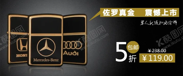 编号：48219704170020194999【酷图网】源文件下载-佐罗真金震撼上市打折爆款促销图