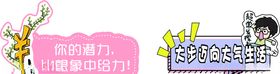 异形手举牌