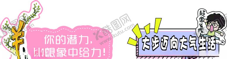 编号：36016905051306585696【酷图网】源文件下载-异形手举牌