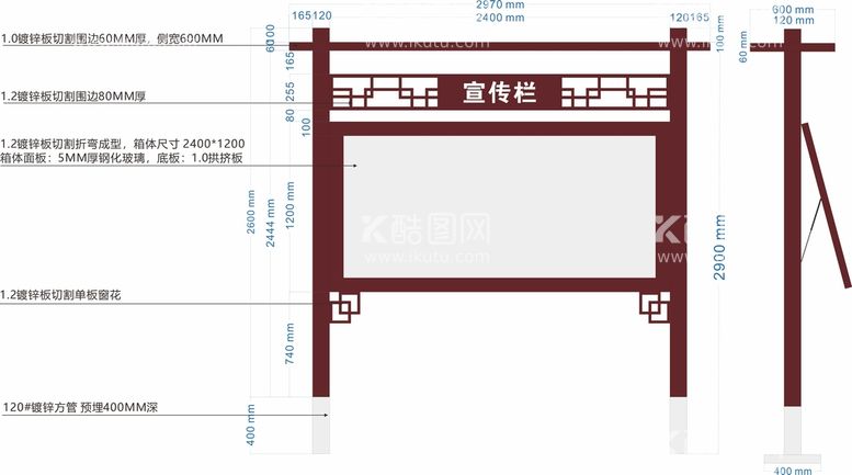 编号：53216910090022341702【酷图网】源文件下载-宣传栏