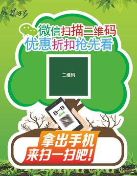 手机扫码