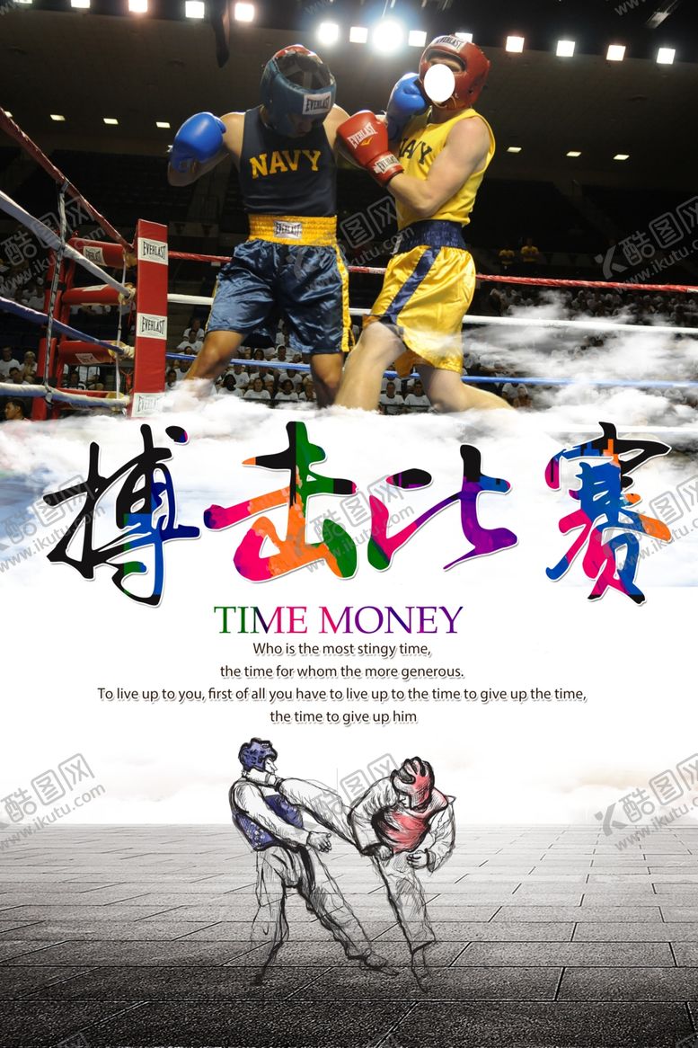 编号：27094009141257111380【酷图网】源文件下载-搏击比赛