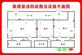 消防疏散图