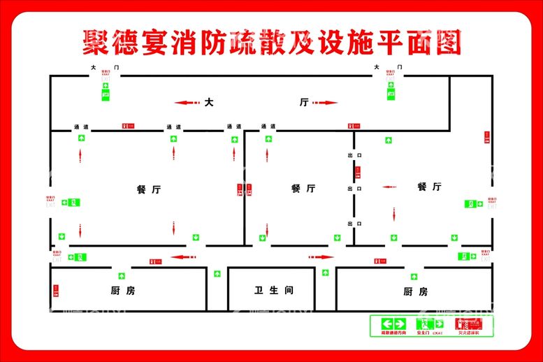 编号：41796311170331332927【酷图网】源文件下载-消防疏散图