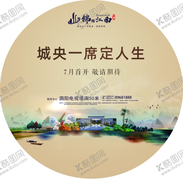 编号：60950805111639328281【酷图网】源文件下载-扇子