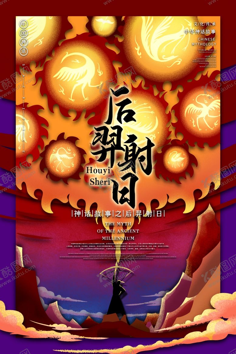 编号：36526009282036226179【酷图网】源文件下载-国潮背景元素