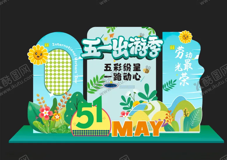编号：74859704240156335611【酷图网】源文件下载-五一出游季