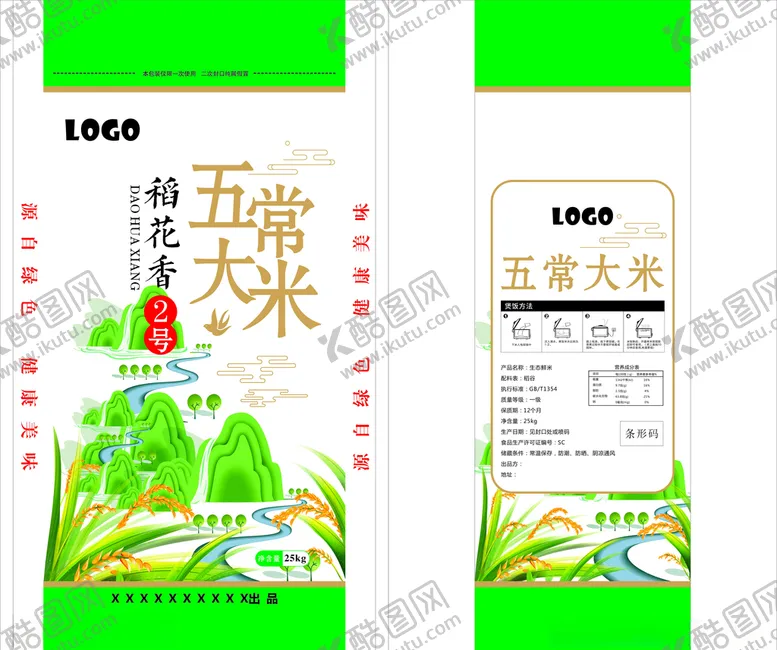 编号：37169006171807149559【酷图网】源文件下载-大米包装袋