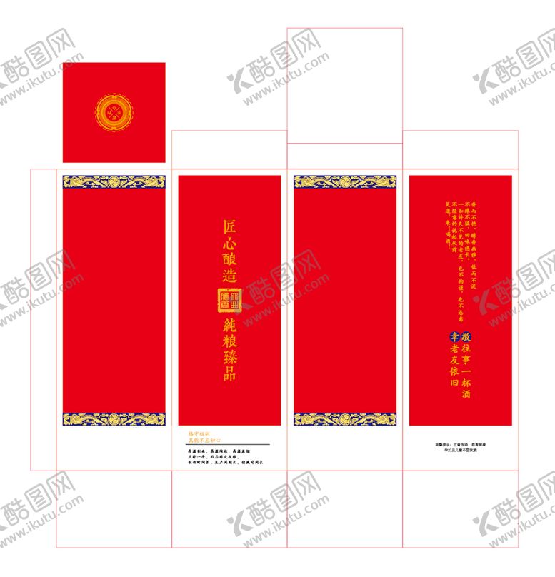 编号：96245809152325150962【酷图网】源文件下载-酒包装矢量龙