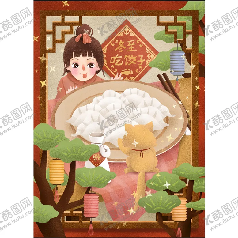 编号：32078109150621227260【酷图网】源文件下载- 冬至海报  