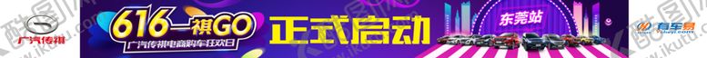 编号：70408004302126079803【酷图网】源文件下载-横幅