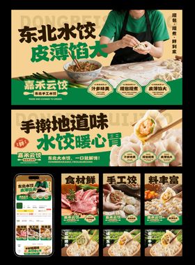 饺子水饺外卖店铺装修
