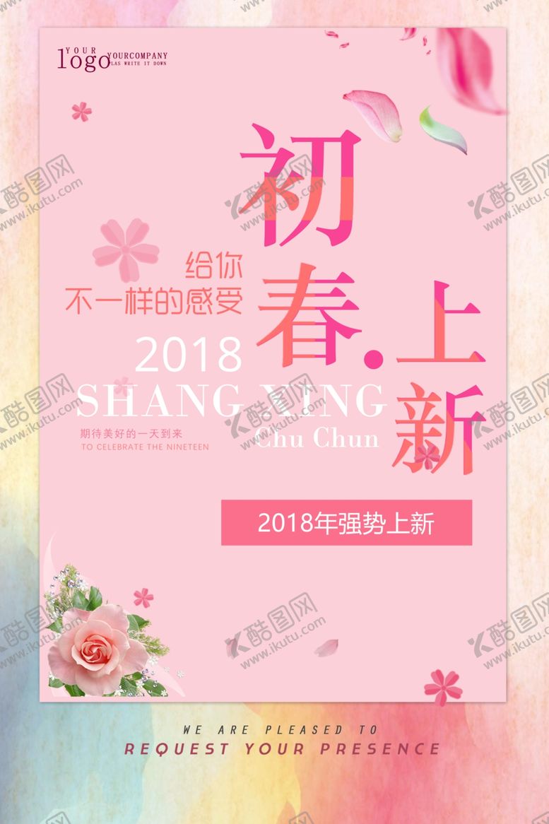 编号：50820206281224529269【酷图网】源文件下载-春季上新