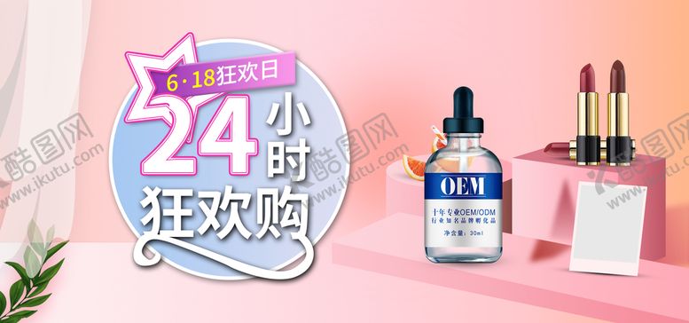 编号：91307609211210488714【酷图网】源文件下载-美妆