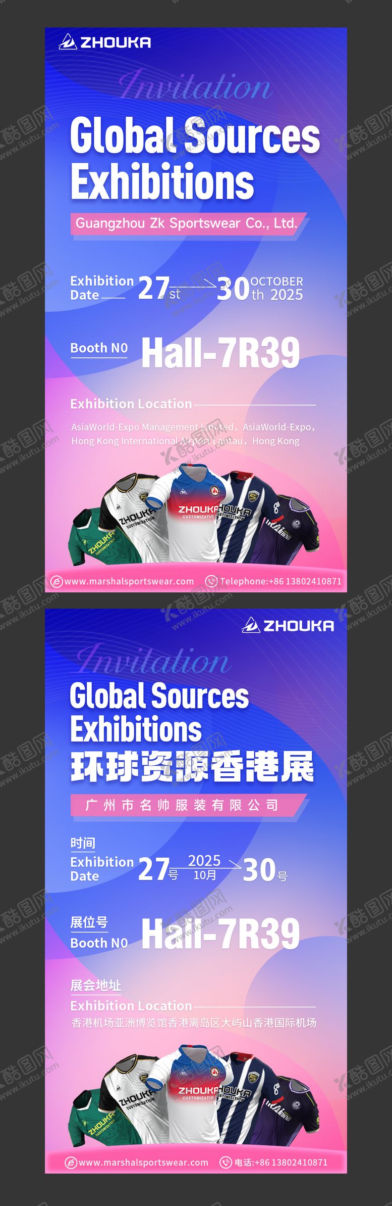 编号：33773109221955016208【酷图网】源文件下载-展会邀请函海报