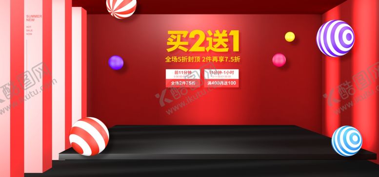 编号：62599009262021585261【酷图网】源文件下载-电商设计电商展台电商产品