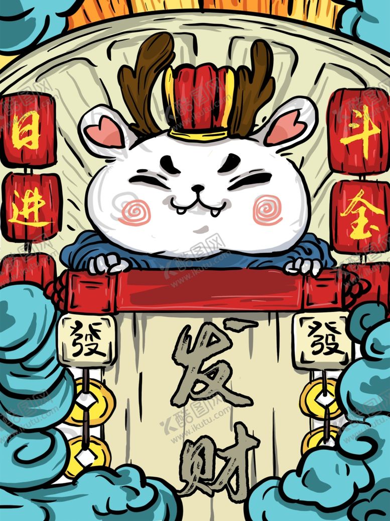 编号：30542010230429293639【酷图网】源文件下载-日进斗金