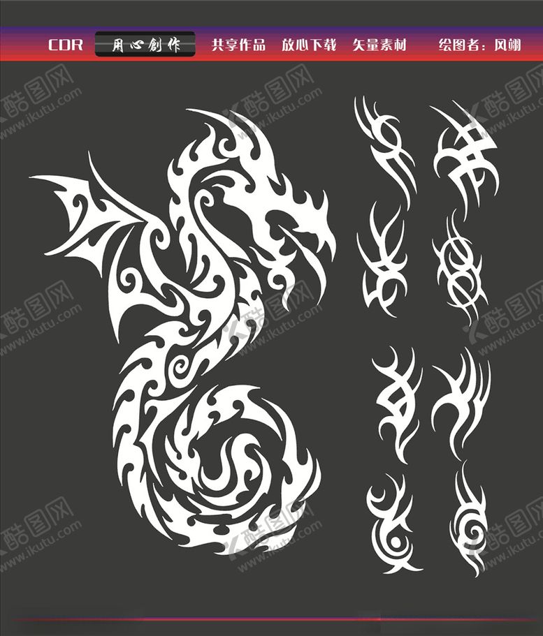 编号：65593010090154499920【酷图网】源文件下载-龙纹纹身