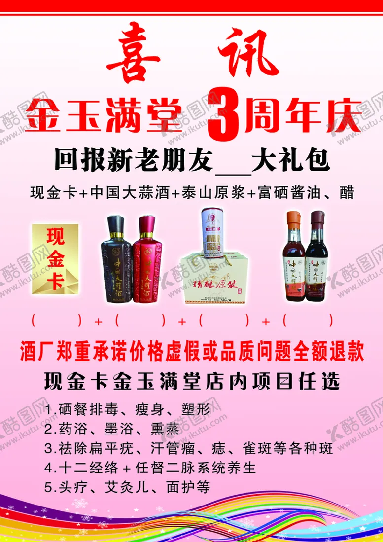 编号：26403709172247190154【酷图网】源文件下载-喜讯