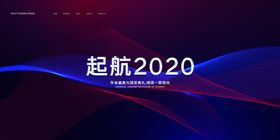 年度庆典