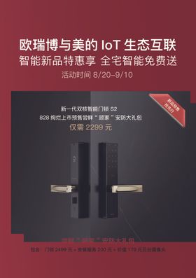 欧瑞博