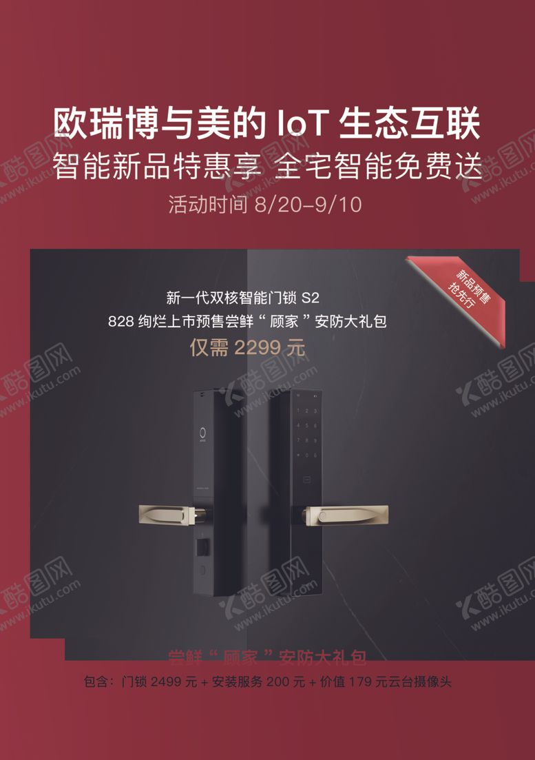 编号：57367506281638142616【酷图网】源文件下载-欧瑞博
