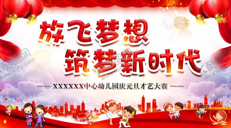 编号：88682005031923582145【酷图网】源文件下载-元旦舞台背景