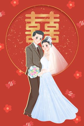 手绘情侣结婚插画