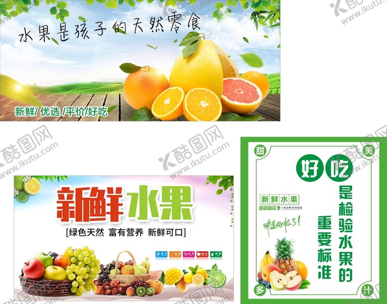 编号：82210901290505524023【酷图网】源文件下载-新鲜说过海报