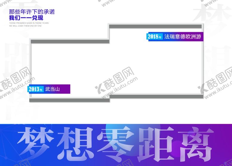 编号：32558203151344571842【酷图网】源文件下载-对比