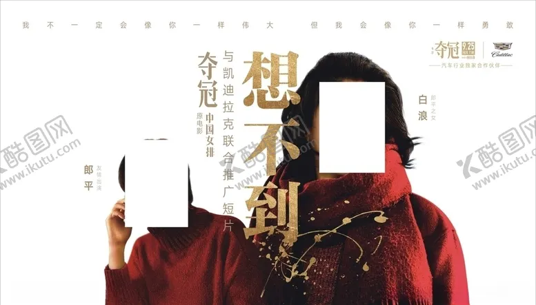 编号：13135904180815319698【酷图网】源文件下载-夺冠