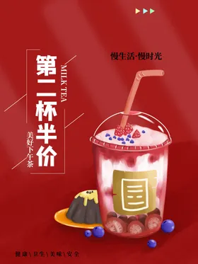 奶茶海报