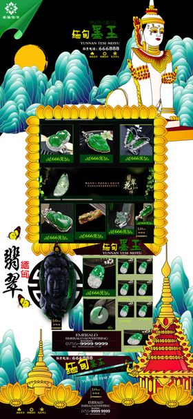 网页海报